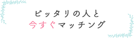 友達追加率100%“LINE ID探し